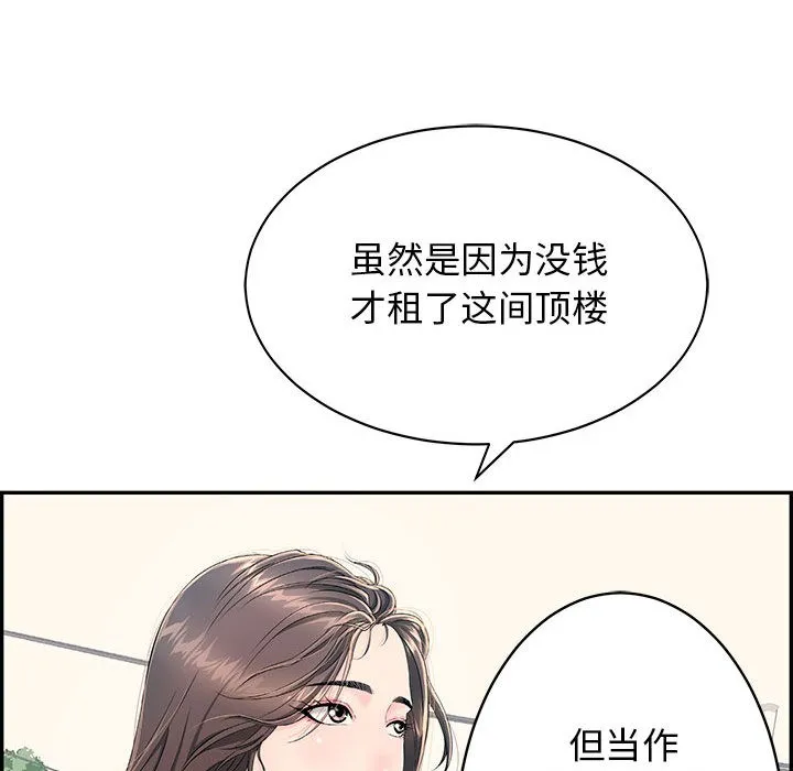 再爱我一次-第2话 - 图片 41