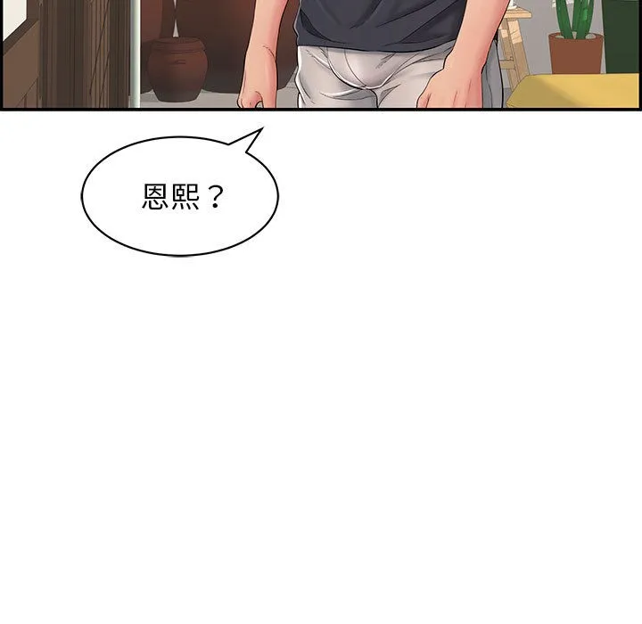 再爱我一次-第2话 - 图片 38