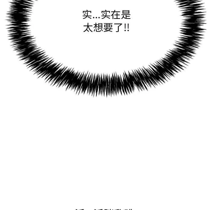 再爱我一次-第2话 - 图片 59