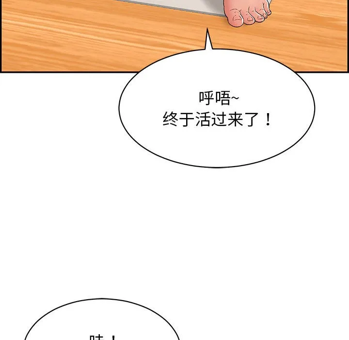 再愛我一次第2話