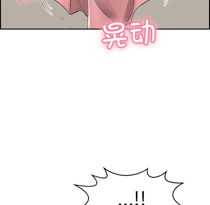 再爱我一次第2话