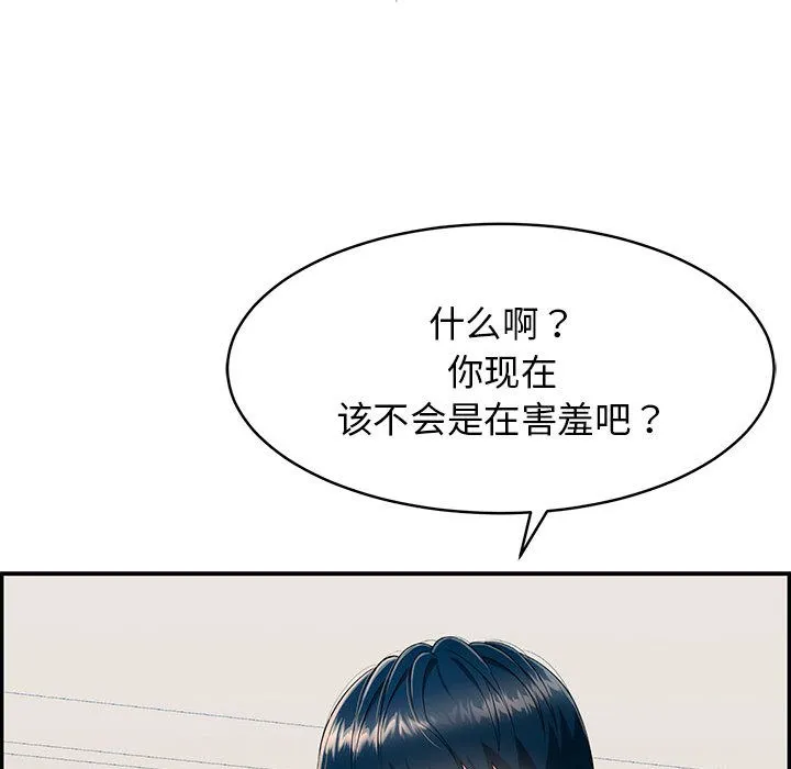 再爱我一次-第2话 - 图片 108