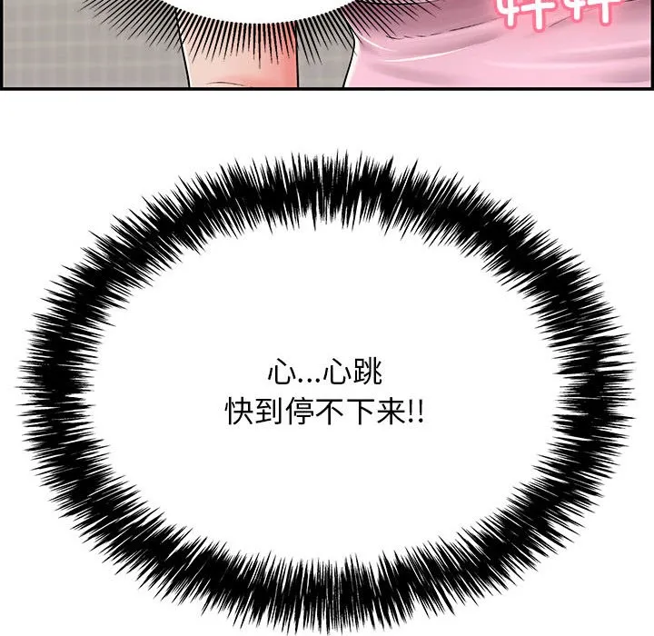 再愛我一次第2話
