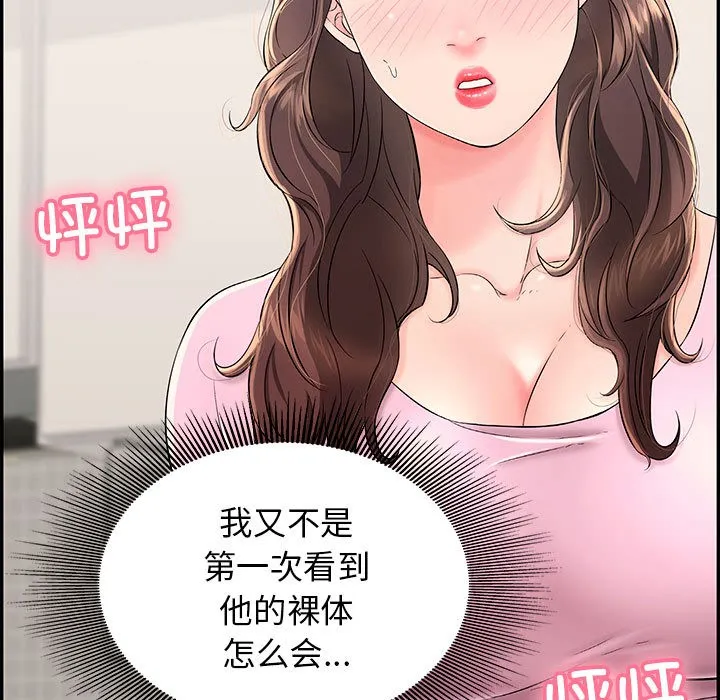 再爱我一次-第2话 - 图片 106