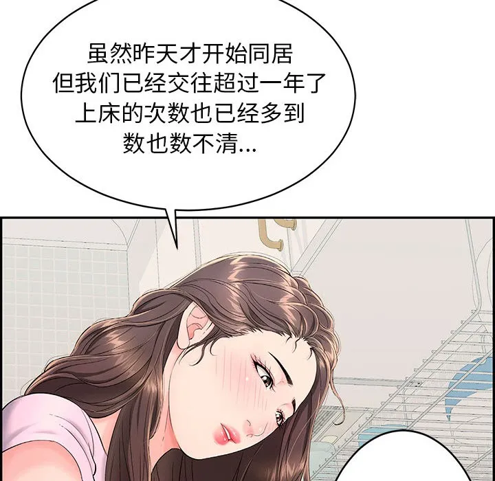 再爱我一次-第2话 - 图片 119