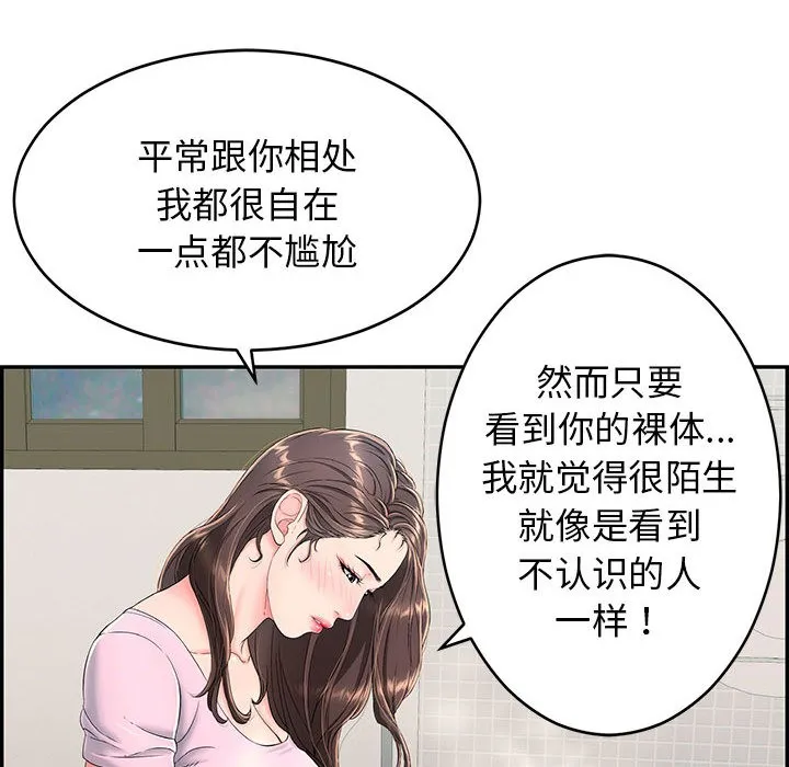 再愛我一次第2話