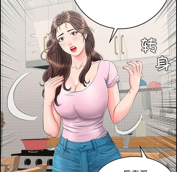 再爱我一次-第2话 - 图片 124