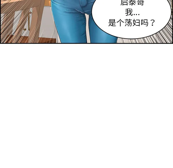 再爱我一次-第2话 - 图片 125
