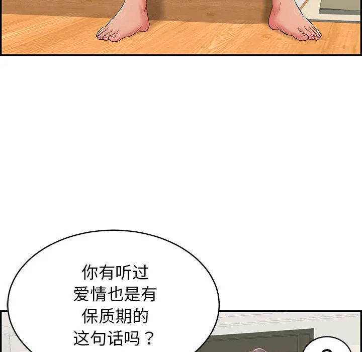 再爱我一次-第2话 - 图片 127