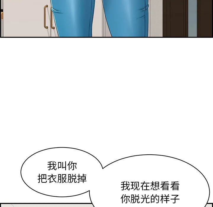 再爱我一次-第2话 - 图片 137