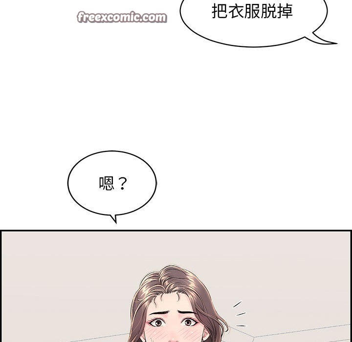 再愛我一次第2話