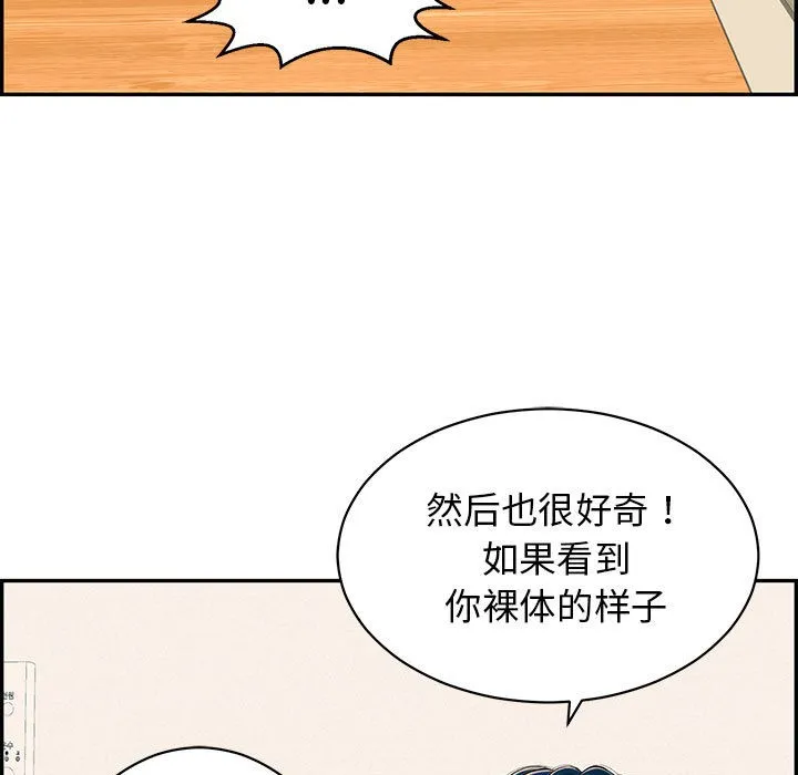 再爱我一次-第2话 - 图片 143