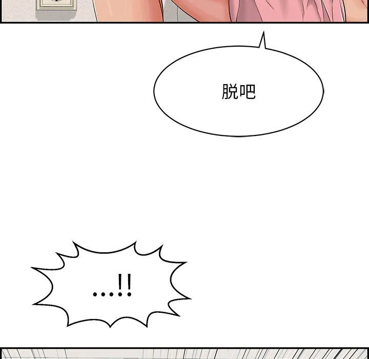 再愛我一次第2話