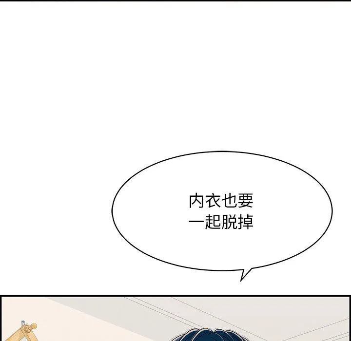 再爱我一次-第2话 - 图片 161