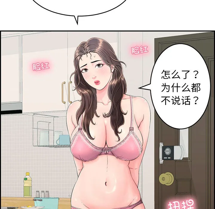 再愛我一次第2話
