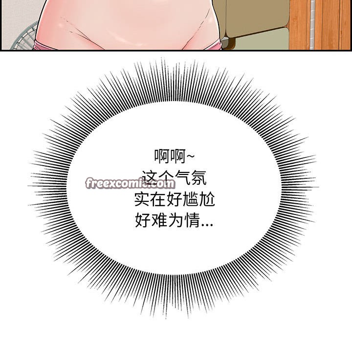 再爱我一次第2话