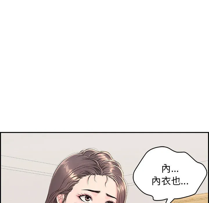 再爱我一次-第2话 - 图片 163