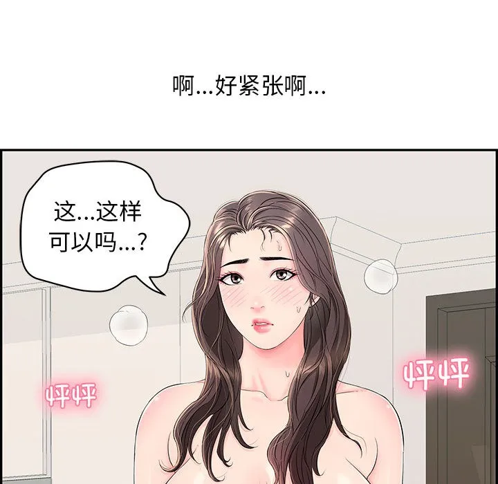 再爱我一次-第2话 - 图片 175