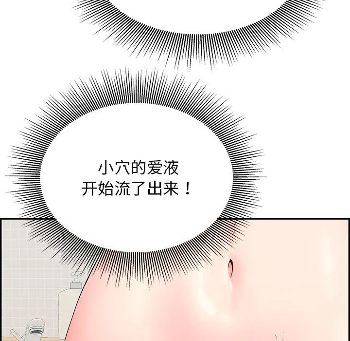 再爱我一次-第2话 - 图片 191