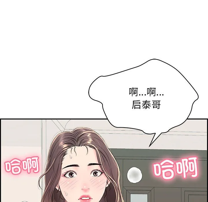 再爱我一次-第2话 - 图片 193