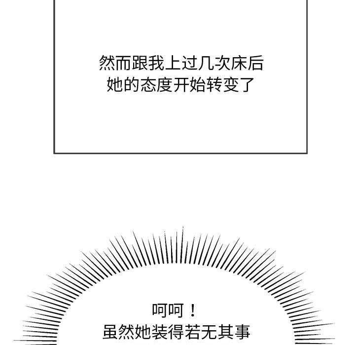 再爱我一次第3话