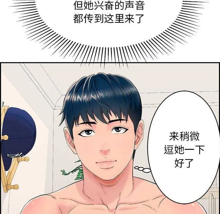 再爱我一次-第3话 - 图片 8