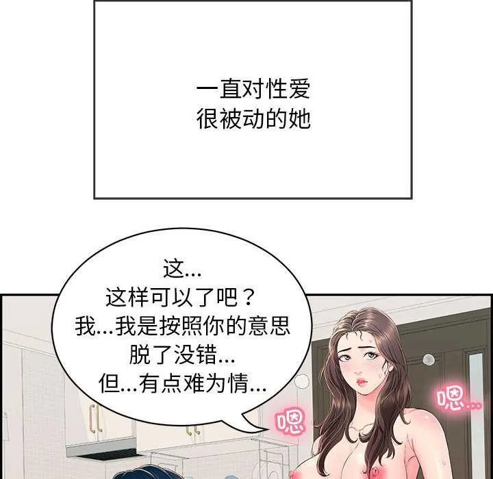 再爱我一次-第3话 - 图片 10
