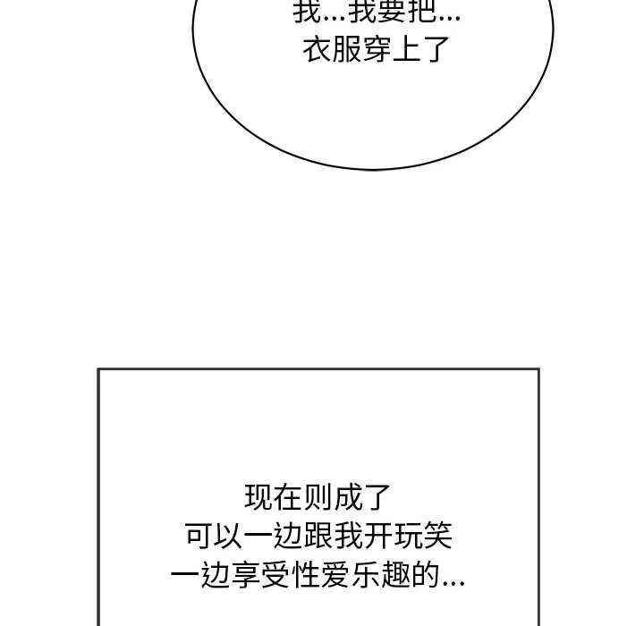 再爱我一次-第3话 - 图片 12