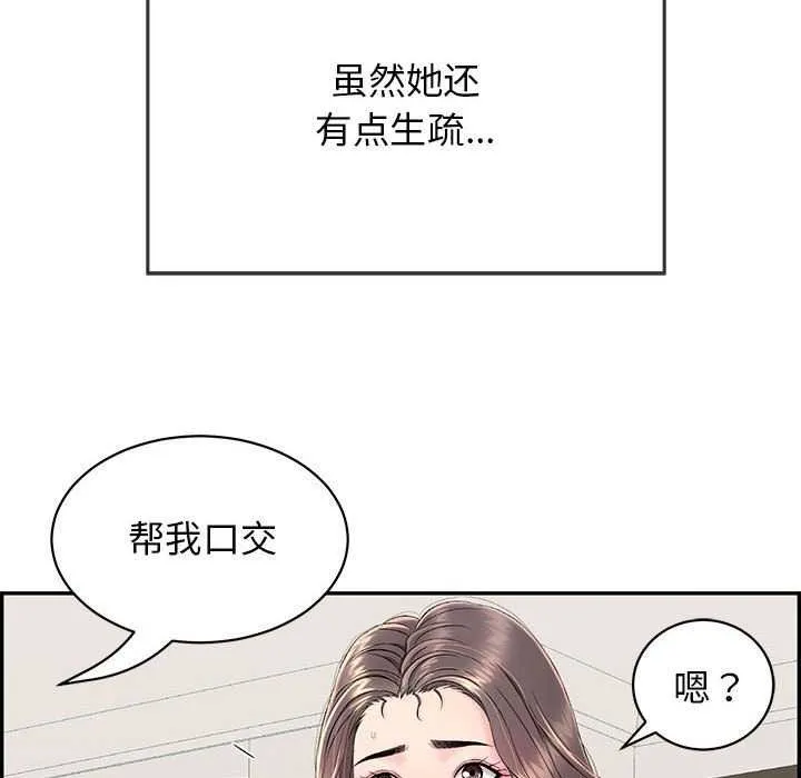 再爱我一次-第3话 - 图片 18