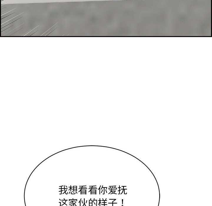 再爱我一次第3话