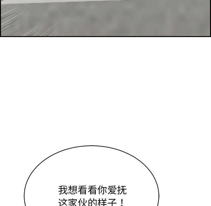 再爱我一次-第3话 - 图片 22