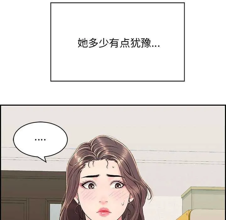 再愛我一次第3話
