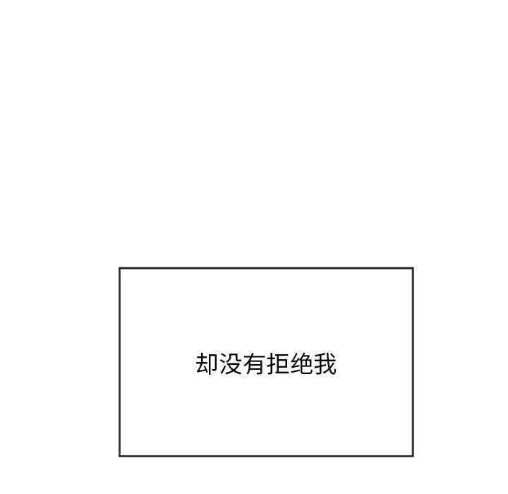 再愛我一次第3話