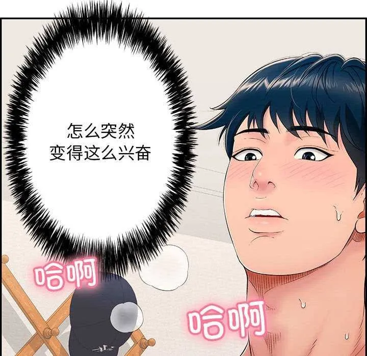 再愛我一次第3話