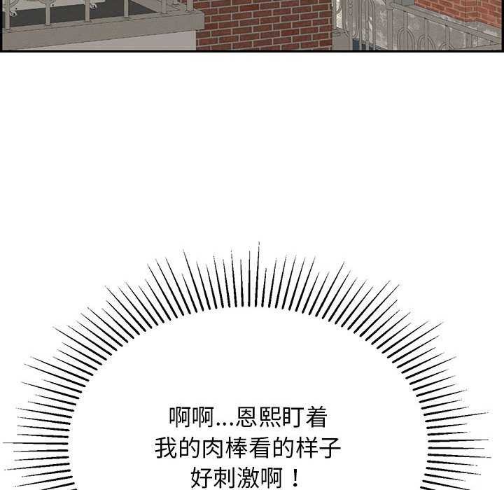 再爱我一次第3话