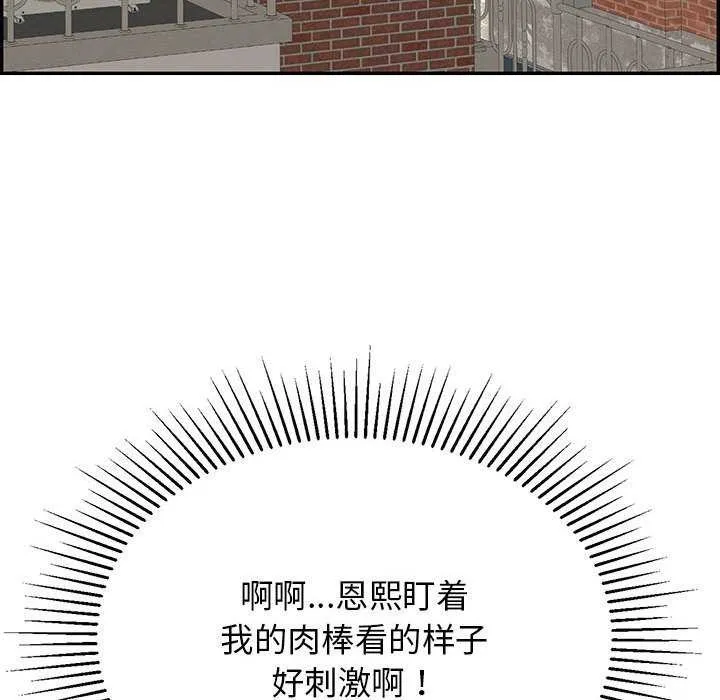 再愛我一次第3話