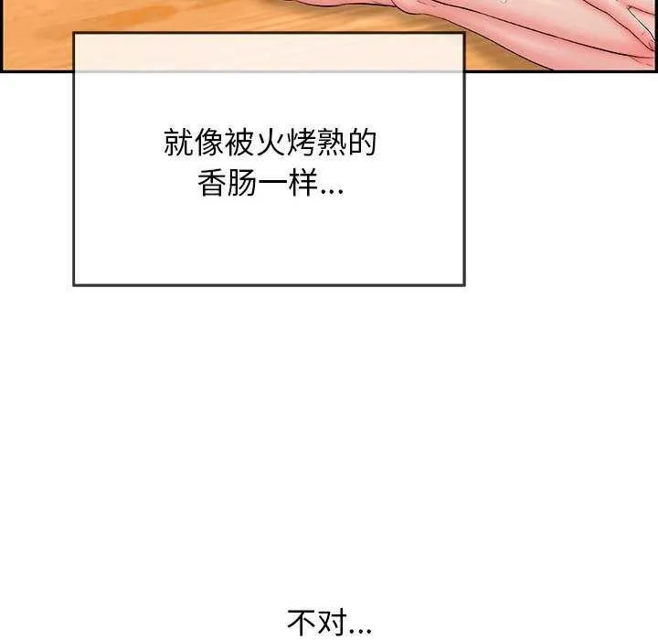 再爱我一次-第3话 - 图片 53