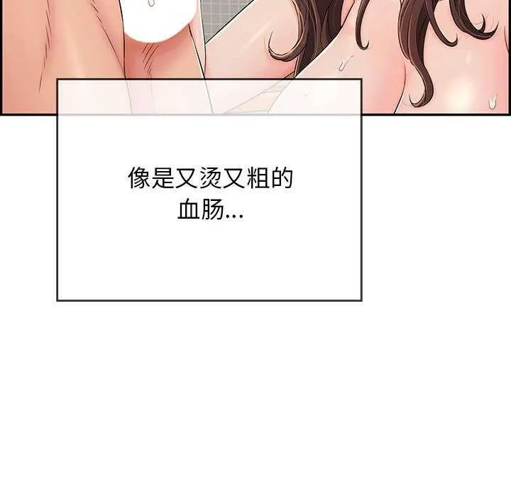 再爱我一次-第3话 - 图片 55