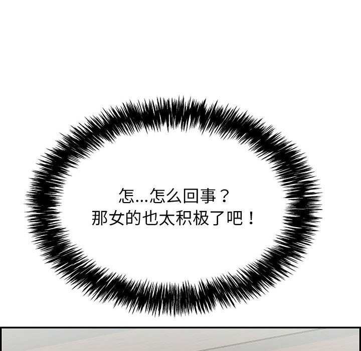 再爱我一次第3话