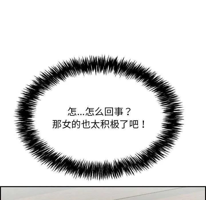 再爱我一次-第3话 - 图片 61
