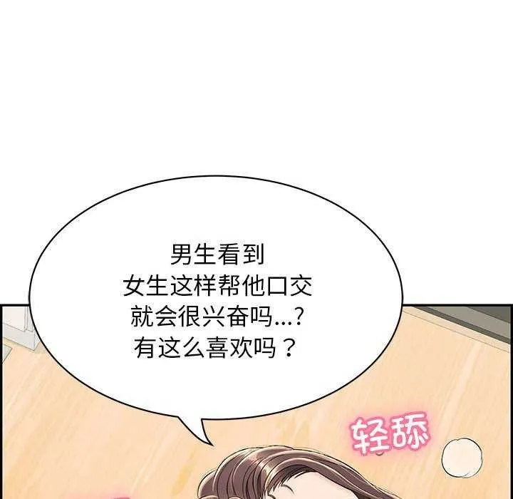 再爱我一次-第3话 - 图片 67