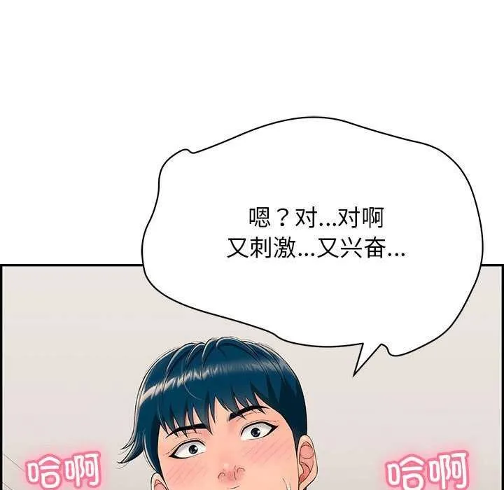 再爱我一次-第3话 - 图片 69