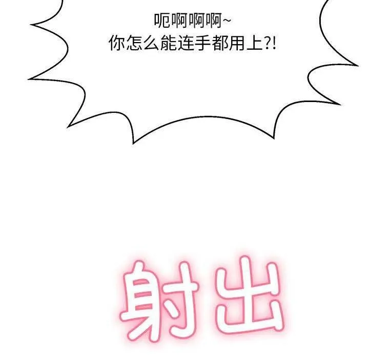 再爱我一次-第3话 - 图片 87