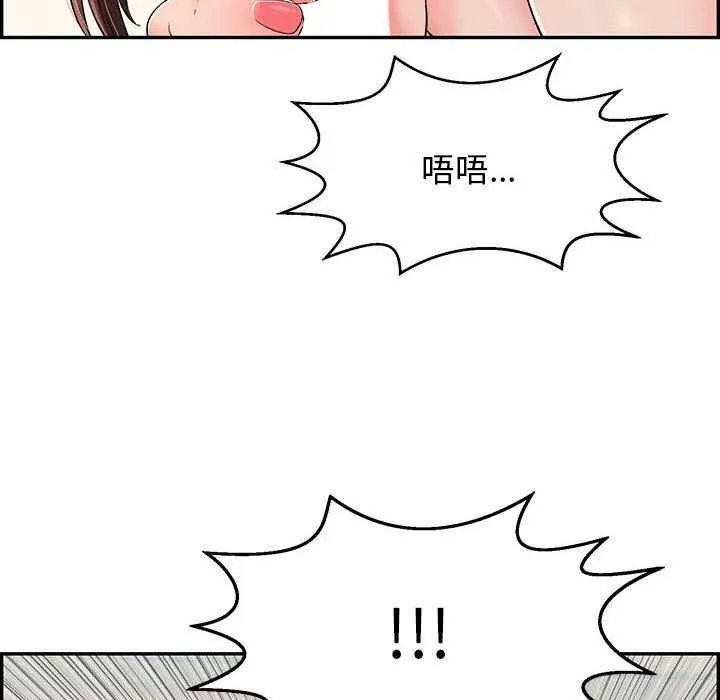 再愛我一次第3話