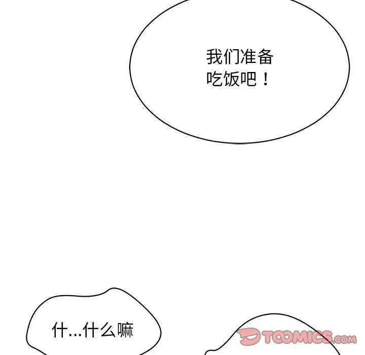再爱我一次-第3话 - 图片 100