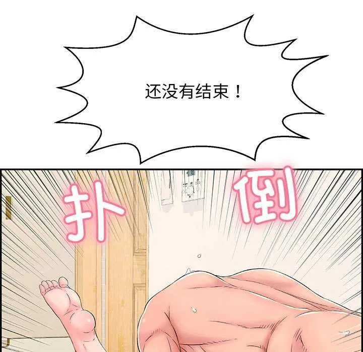 再愛我一次第3話