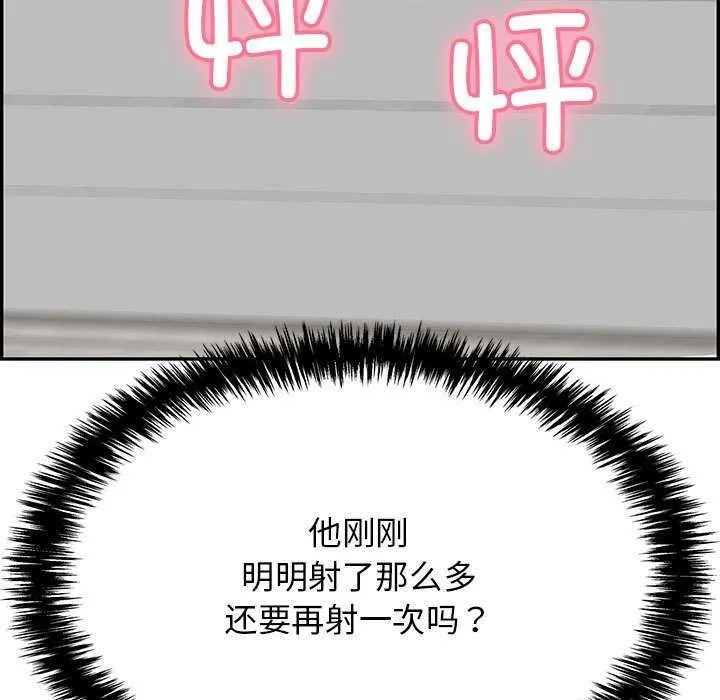 再爱我一次-第3话 - 图片 113