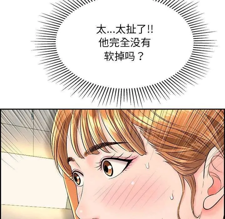 再爱我一次-第3话 - 图片 116