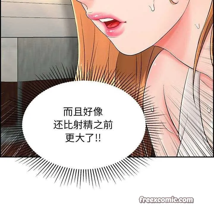 再爱我一次-第3话 - 图片 120