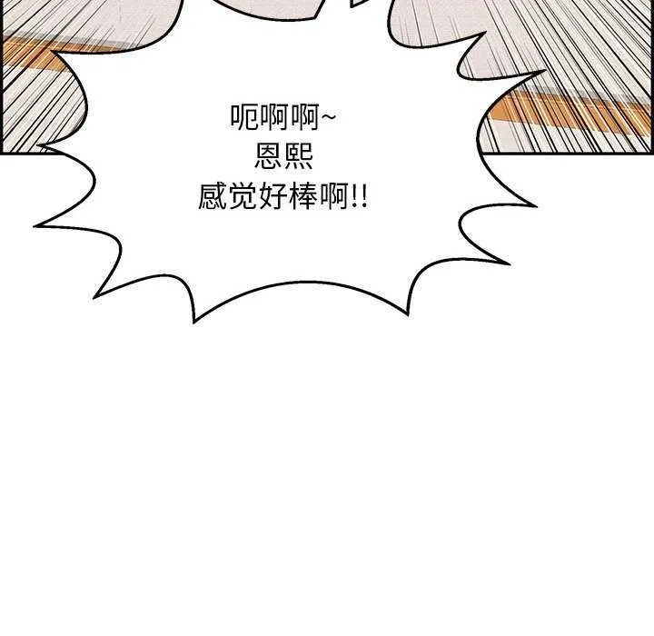 再愛我一次第3話
